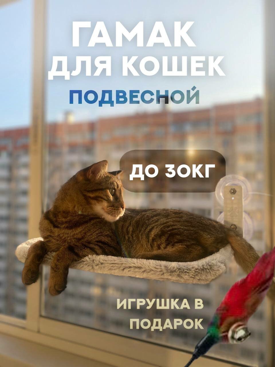 Гамак для кошек подвесной серый на присосках средний размер