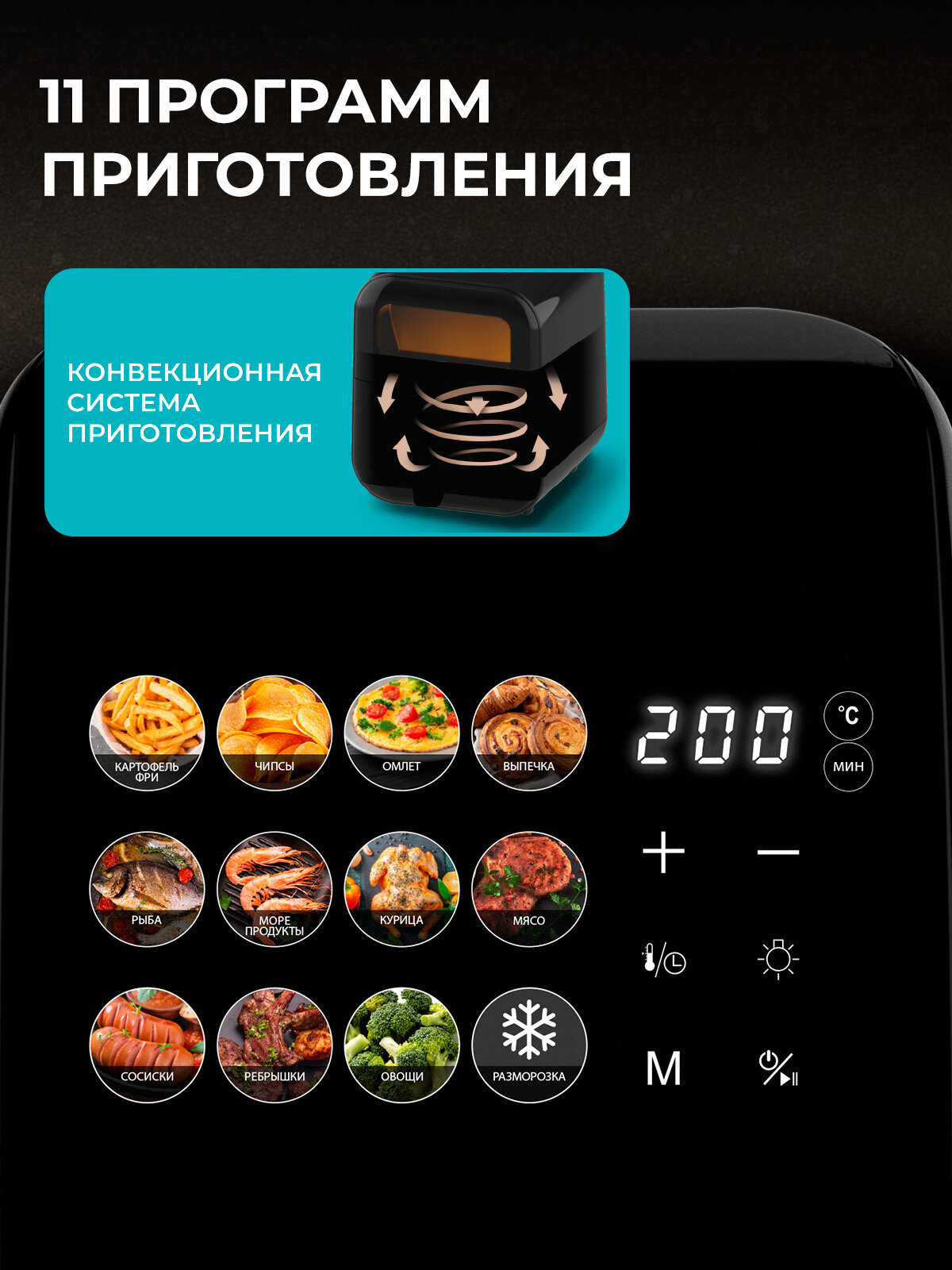 Аэрогриль Galaxy Line GL2532, черный, мощность 1800Вт, 11 программ, таймер 1ч — фото 1