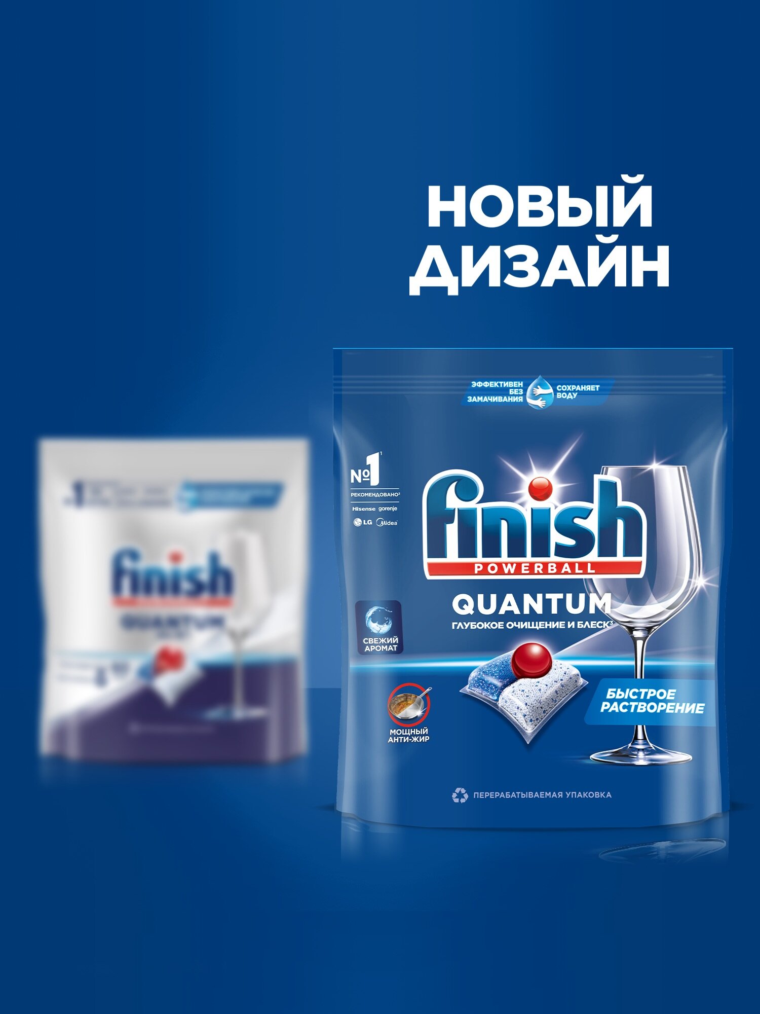 Капсулы для посудомоечных машин Finish Quantum бесфосфатные, 60 шт, таблетки Финиш для посудомойки — фото 1