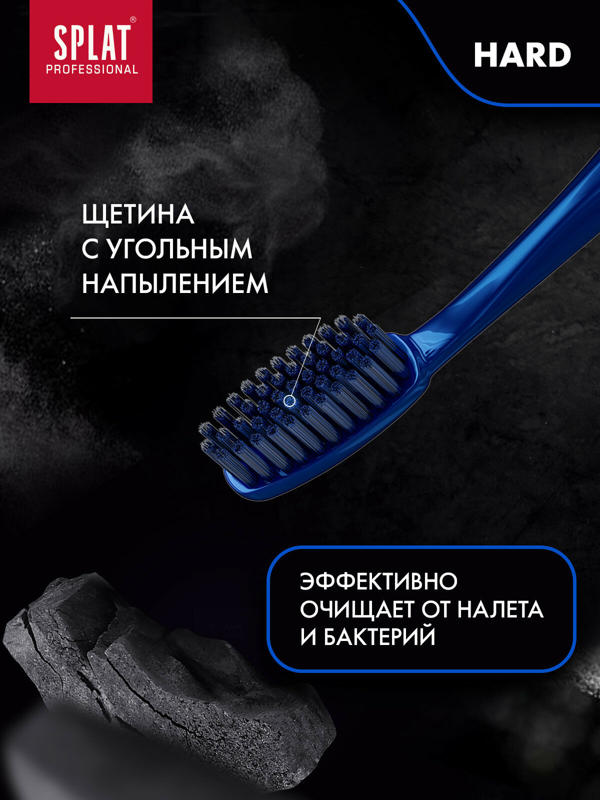 Изображение Инновационная зубная щетка SPLAT Professional ULTRA CLEAN. Hard / сплат Профешнл ультра очищение. Жесткая. (Синяя)