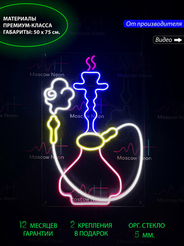 Изображение товара Неоновый светильник, неоновая светодиодная вывеска на стену, настенная неоновая лампа для бара, 50 х 75 см.