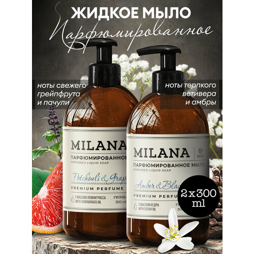 фото Жидкое мыло парфюмированное milana набор 2шт amber&black vetiver 300 мл patchouli&grapefruit 300 мл grass