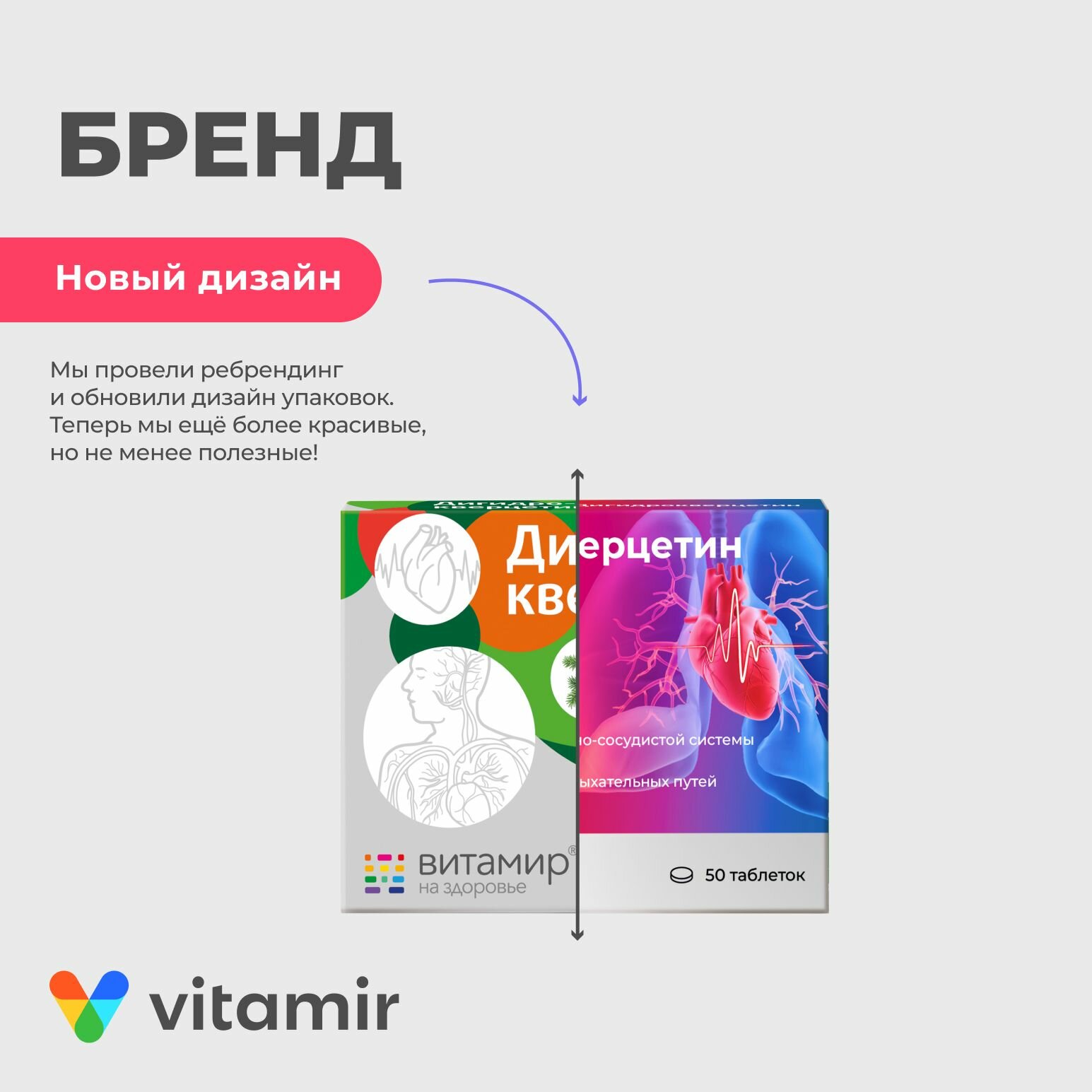 Изображение Дигидрокверцетин VITAMIR для иммунитета, здоровья сердца и сосудов таб. №50