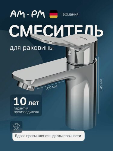 Изображение товара Смеситель для раковины AM.PM X-Joy, монолитный излив 100 мм, хром