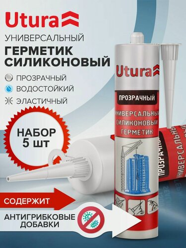 Изображение товара Герметик универсальный силиконовый прозрачный 280мл 5 штук