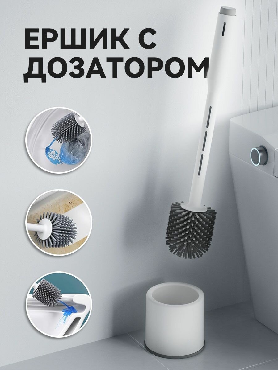 Ершик для унитаза с распылителем и пластиковым держателем.