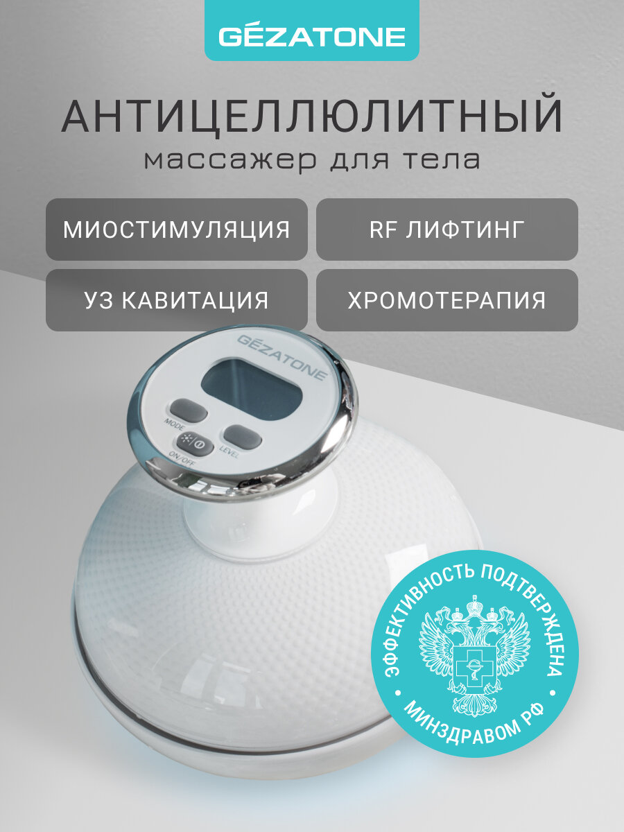 Gezatone Антицеллюлитный массажер для тела c кавитацией Bio Sonic 1140