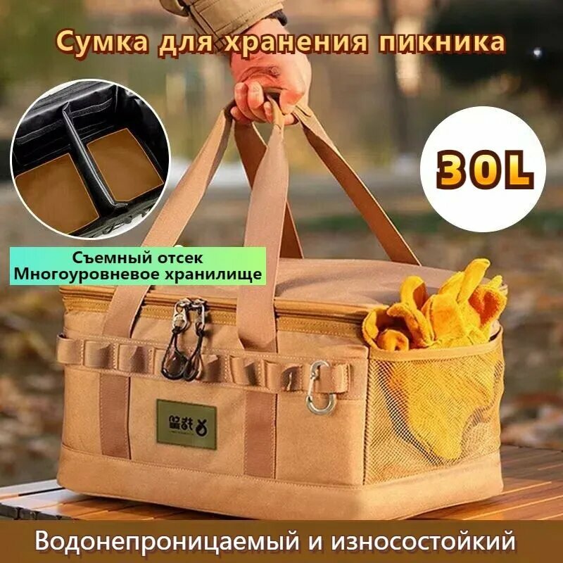 Сумка для посуды, кемпинговая, 30 л, водонепроницаемая, со съемной перегородкой, хаки