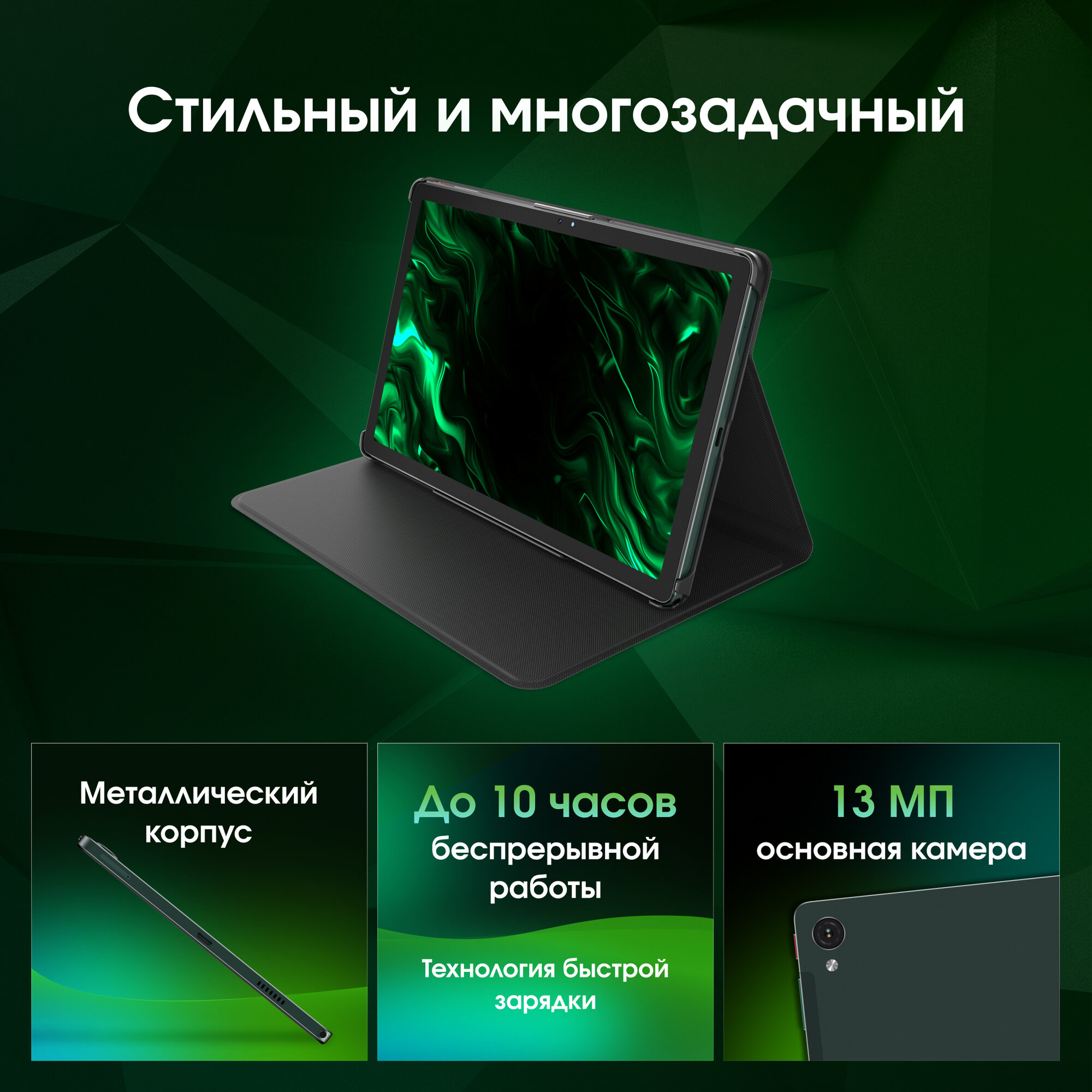 10.4" Планшет DIGMA PRO Pulse 6/128 GB T606 4G, 2000 x 1200, Android 14, темно-зеленый [ta2d0p01] — фото 1