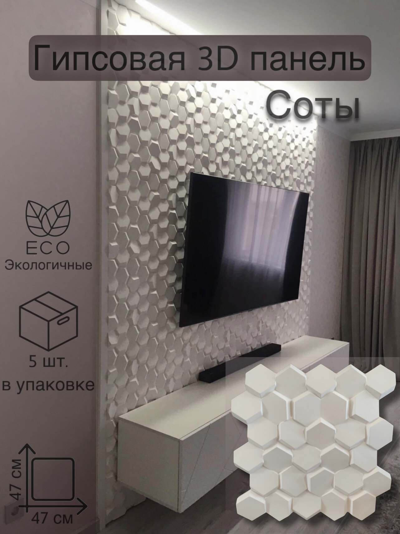 Декоративная гипсовая 3D панель 