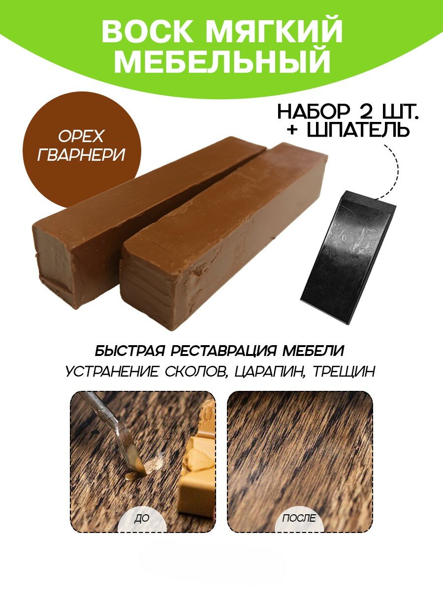 Воск мебельный Resmat для реставрации мебели и ламината 2 шт. со шпателем 