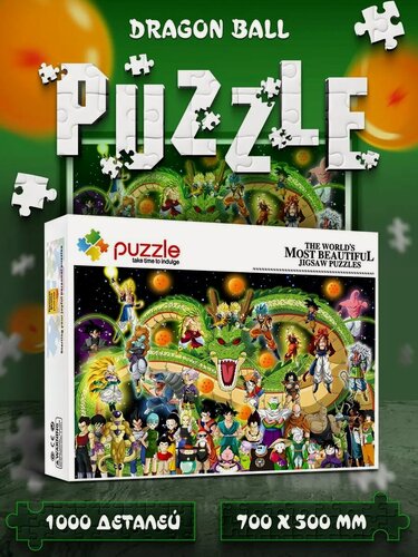 Изображение товара Развивающий пазл для всей семьи на 1000 элементов Dragon Ball Characters 700 х 500 мм
