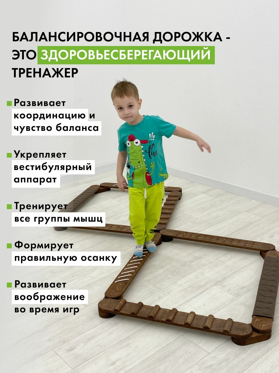 Балансировочная дорожка, балансир, нейротренажер, c массажным эффектом, окрашена маслом — фото 1