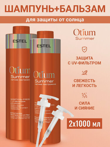 Изображение товара Набор для волос ESTEL PROFESSIONAL Otium Summer защита от солнца: шампунь и бальзам-маска с дозаторами, 2*1000 мл