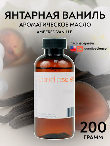Изображение товара Ароматическое масло отдушка Янтарная Ваниль Ambered Vanille