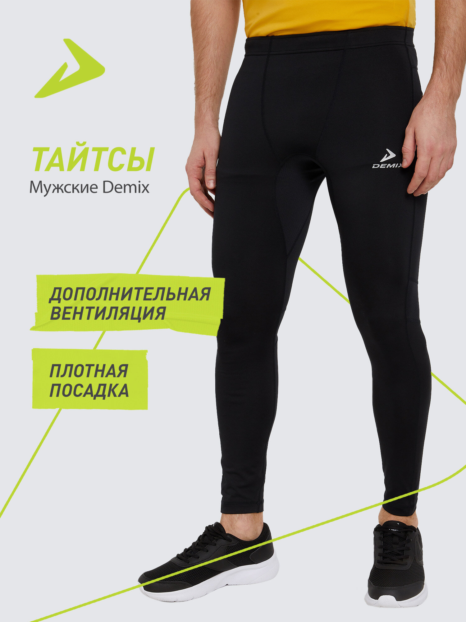 Тайтсы Demix M D Running Urban Mesh Tights
