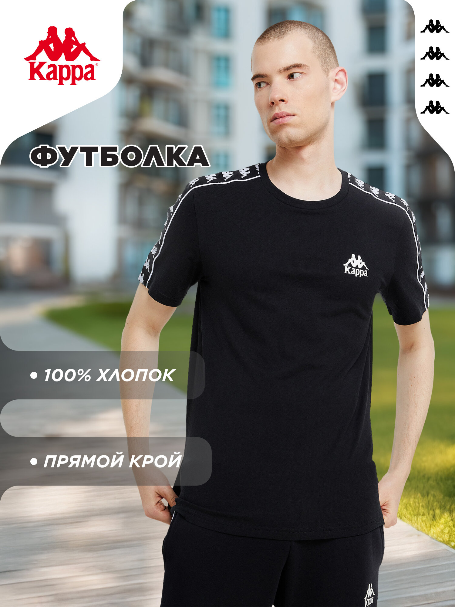 Футболка спортивная Kappa Authentic Men's Banda SS T-shirt