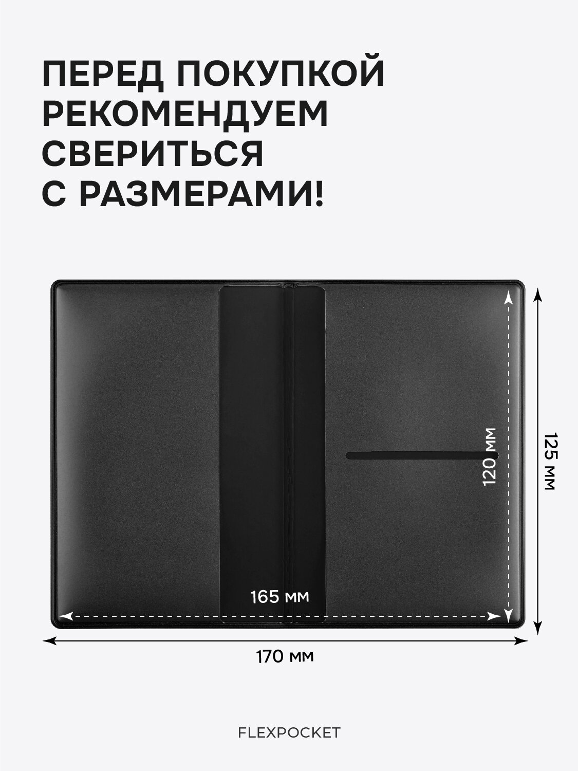Обложка для военного билета Flexpocket, черный — фото 1