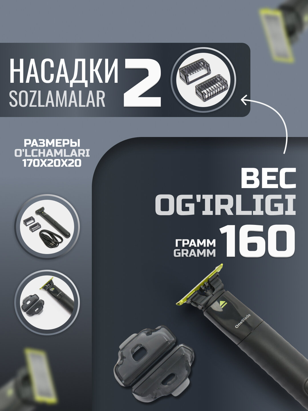 Триммер для волос Philips One Blade QP 1424, нержавеющая сталь — фото 1