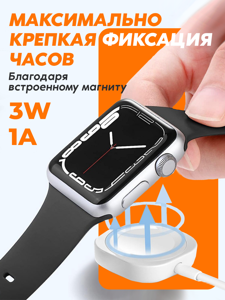 Беспроводная зарядка для Apple Watch, WALКЕR, WC-171, 3 Вт, магнитное зарядное устройство для умных смарт часов, для Smart Watch и Apple Watch, белый — фото 1