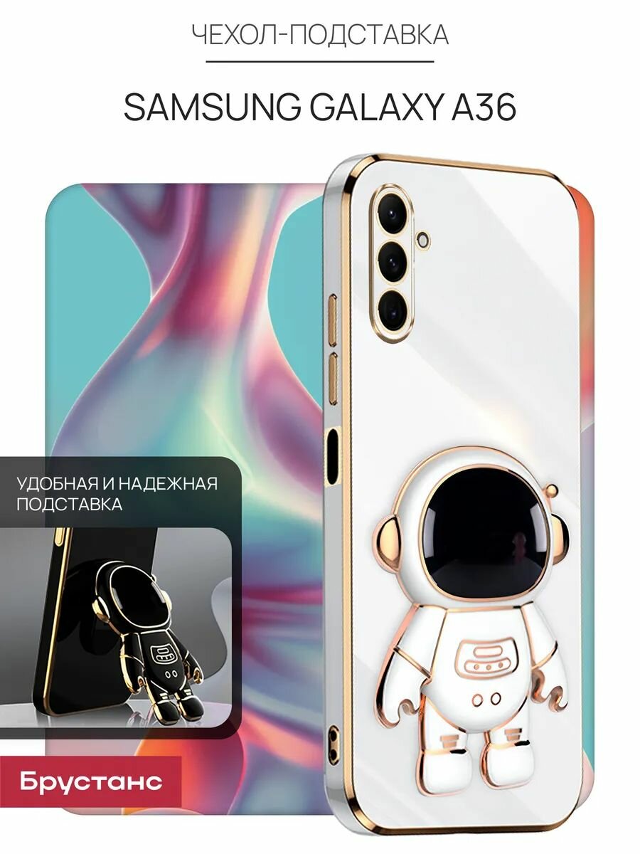 Чехол на Samsung A36 силикон противоударный; защита камеры Брустанс