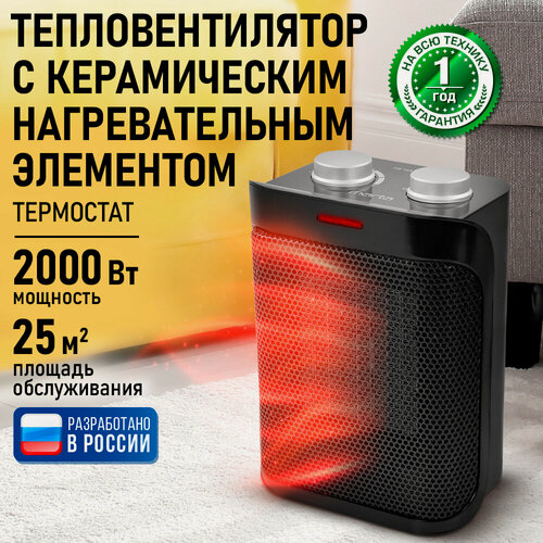 Изображение товара Обогреватель тепловая пушка тепловентилятор MARTA MT-2524 черный жемчуг