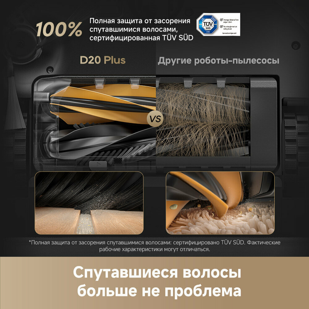 Dreame D20 Plus — Робот для сухой и влажной уборки с автоочисткой и навигацией, 13 000 Па — фото 1