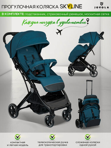 Изображение товара Коляска прогулочная Jovola Skyline с ручкой для транспортировки, синий