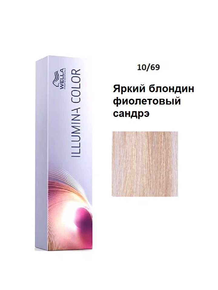 Крем-краска WELLA ILLUMINA COLOR 10/69 60 мл