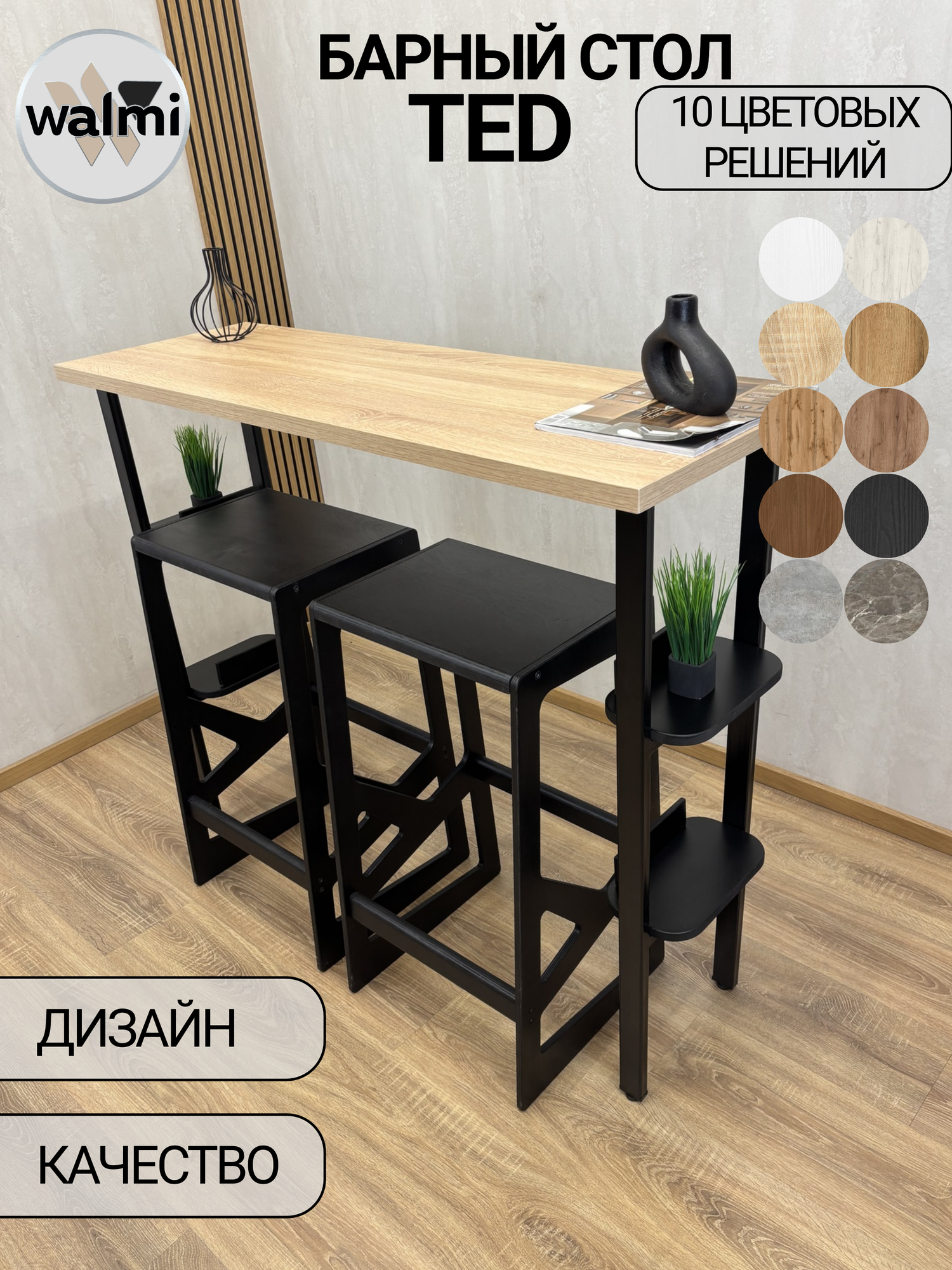 Стол барный SOLO 111х40х100 (Дуб Сонома) LOFT, консоль, металлическое основание с 4-мя полками