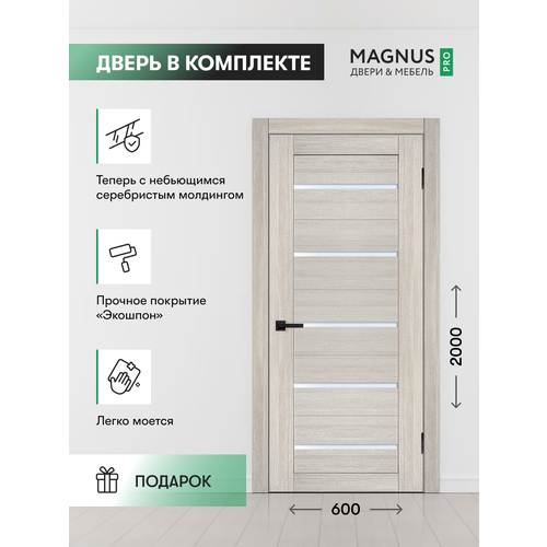 Дверь межкомнатная комплект с коробкой и наличниками 70