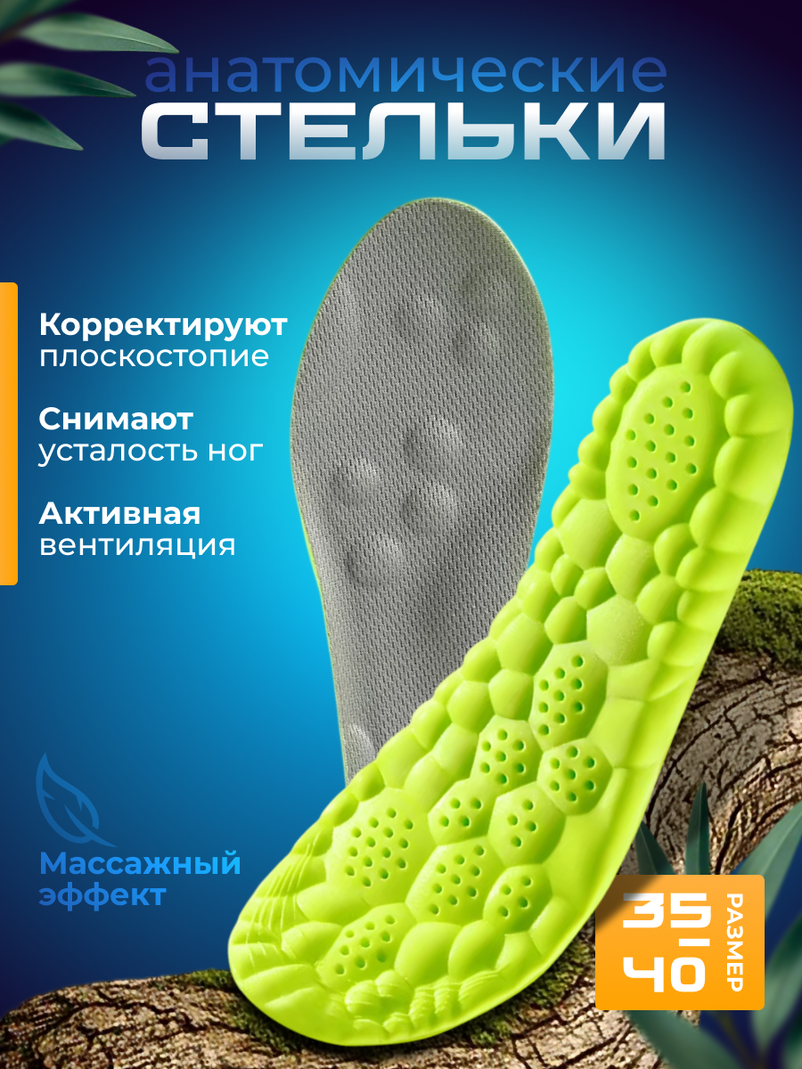 Анатомические стельки EVA для спортивной обуви р-р 35-40 серые