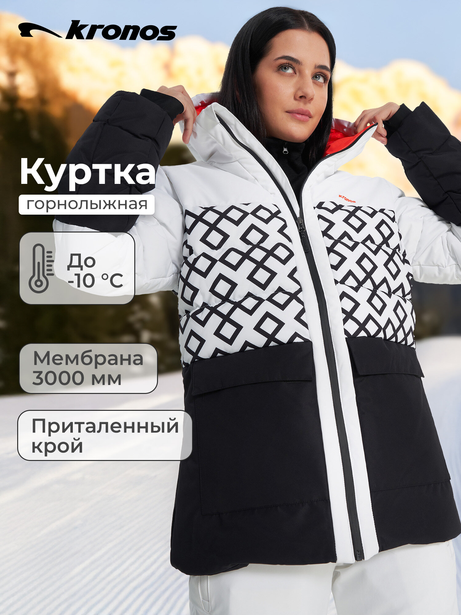 Куртка горнолыжная Kronos размер 2XL мультицвет