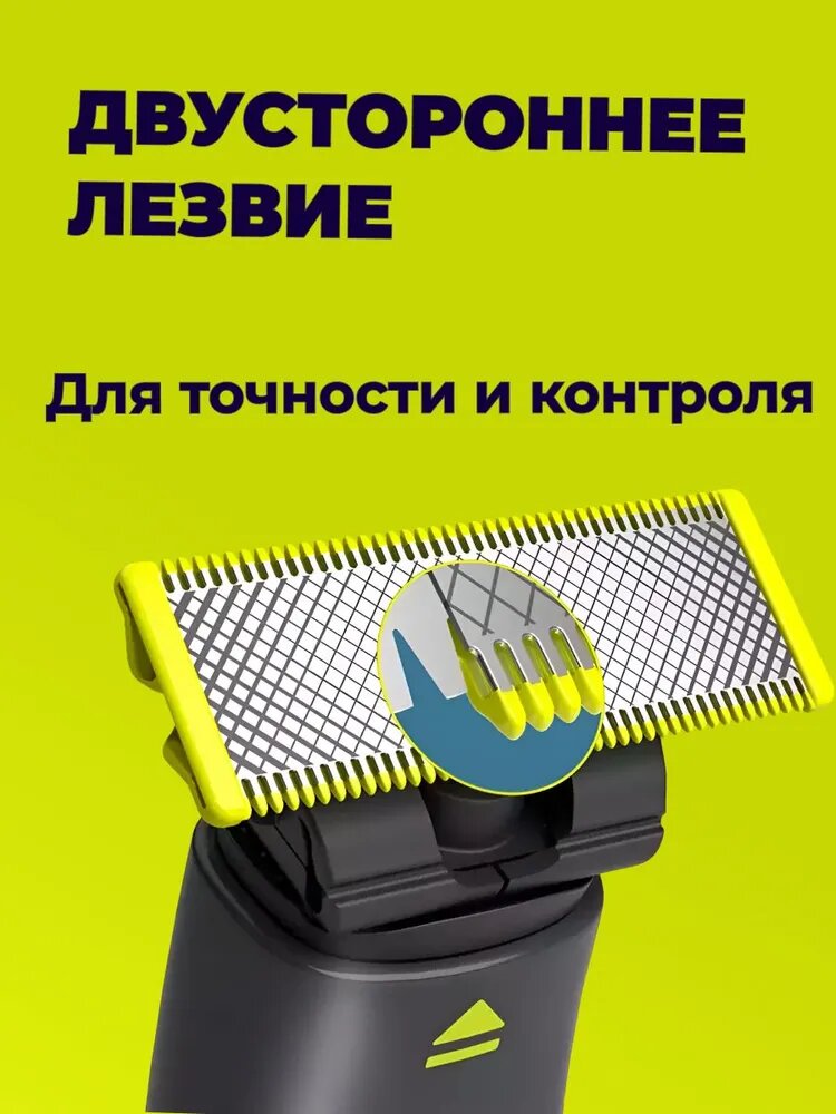 Триммер для лица и тела Philips OneBlade QP1624/10, (2 лезвия) — фото 1