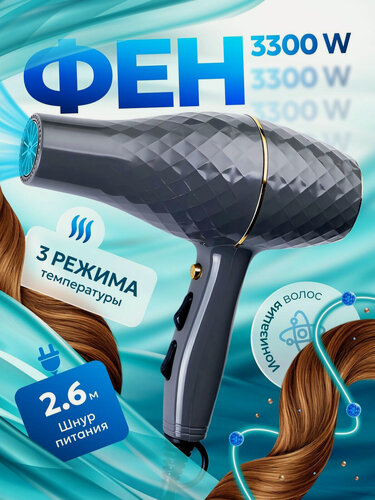 Изображение товара Профессиональный фен для волос, салонный фен, уход за волосами, для укладки и сушки волос, ионизация