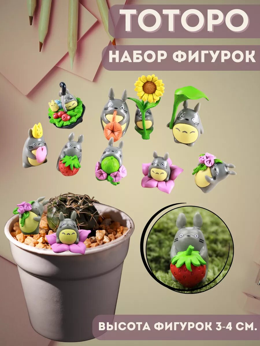 Набор фигурок