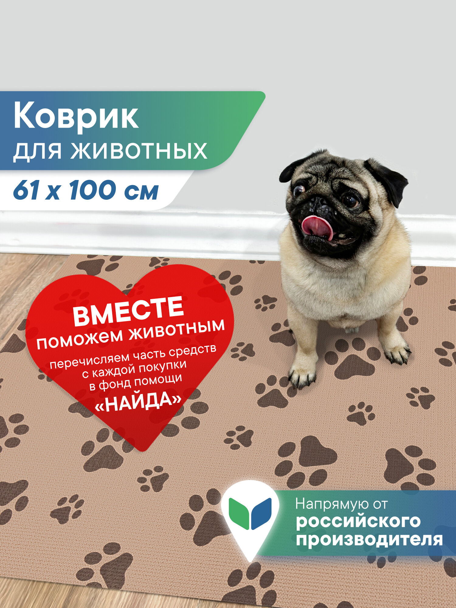 Коврик под миску противоскользящий / коврик для кошек и собак 61х100 см