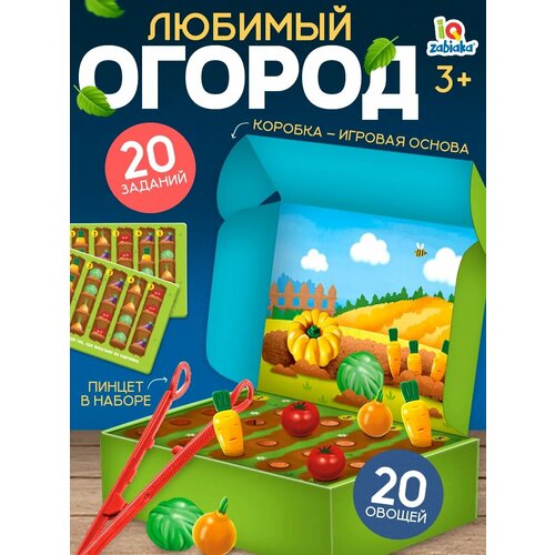 фото Развивающий набор iq-zabiaka "любимый огород", 20 овощей, 20 заданий, пинцет, игровая основа