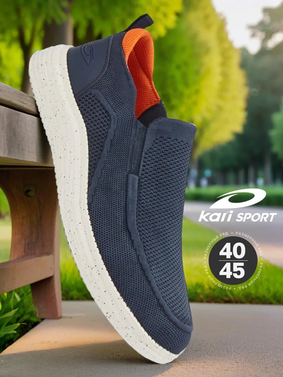 Кроссовки kari полнота 7 (RU)/ на среднюю и широкую стопу размер 45 темно-синий