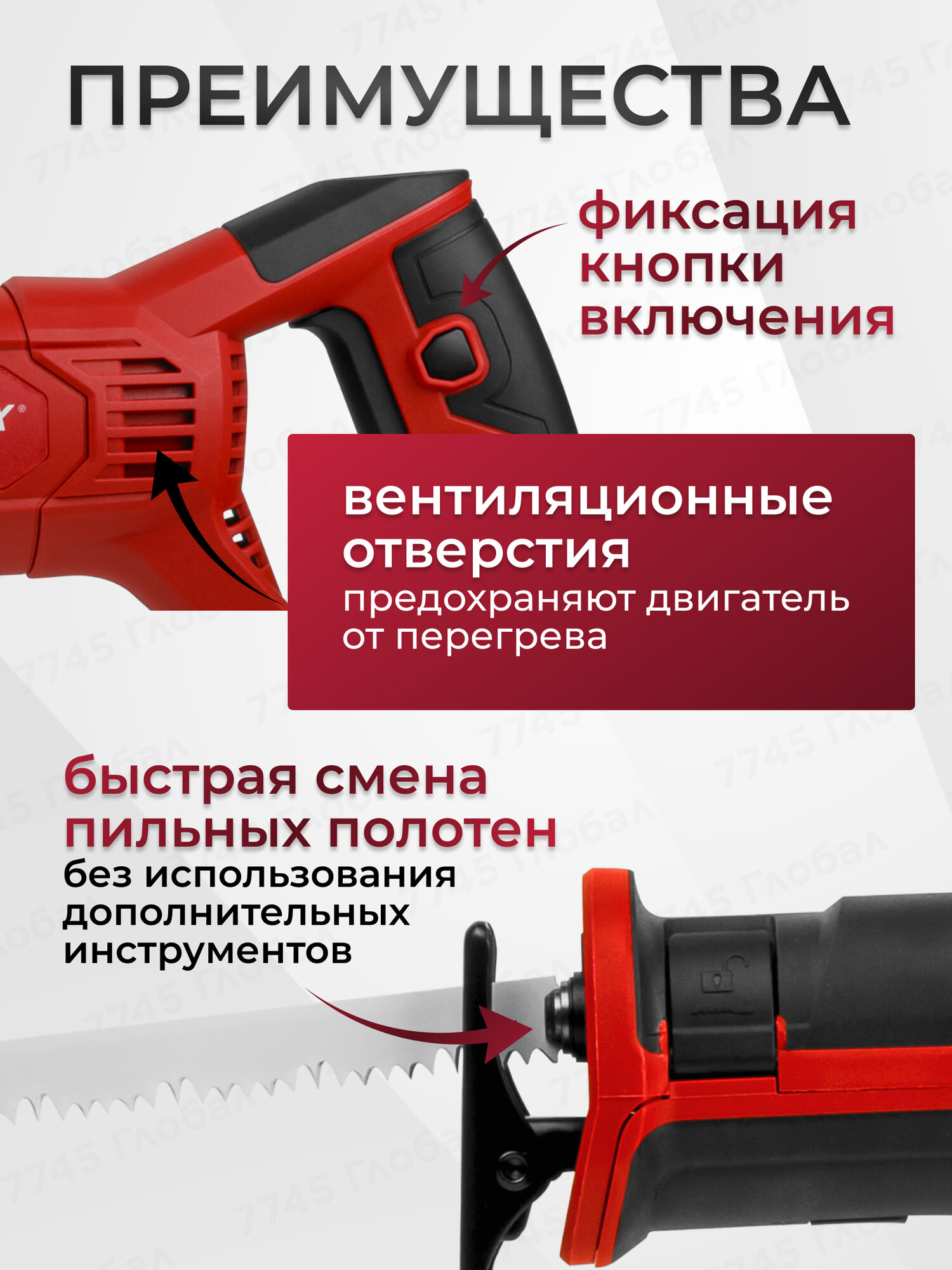 Сабельная пила электрическая с полотном по дереву, металлу WORTEX SR 2012 E (1325584) — фото 1