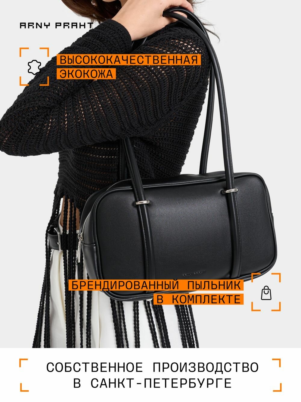 Сумка багет багет