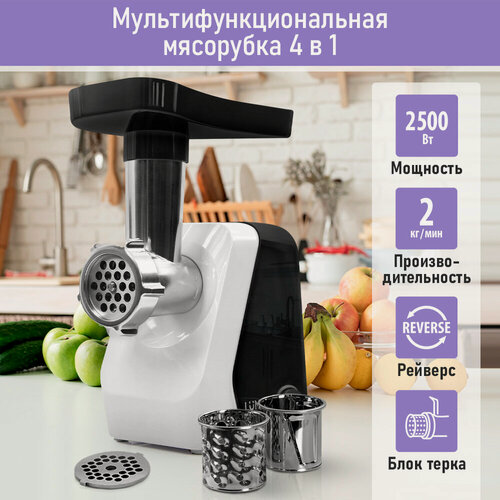Изображение товара Мясорубка LUMME LU-MG2114B черный жемчуг