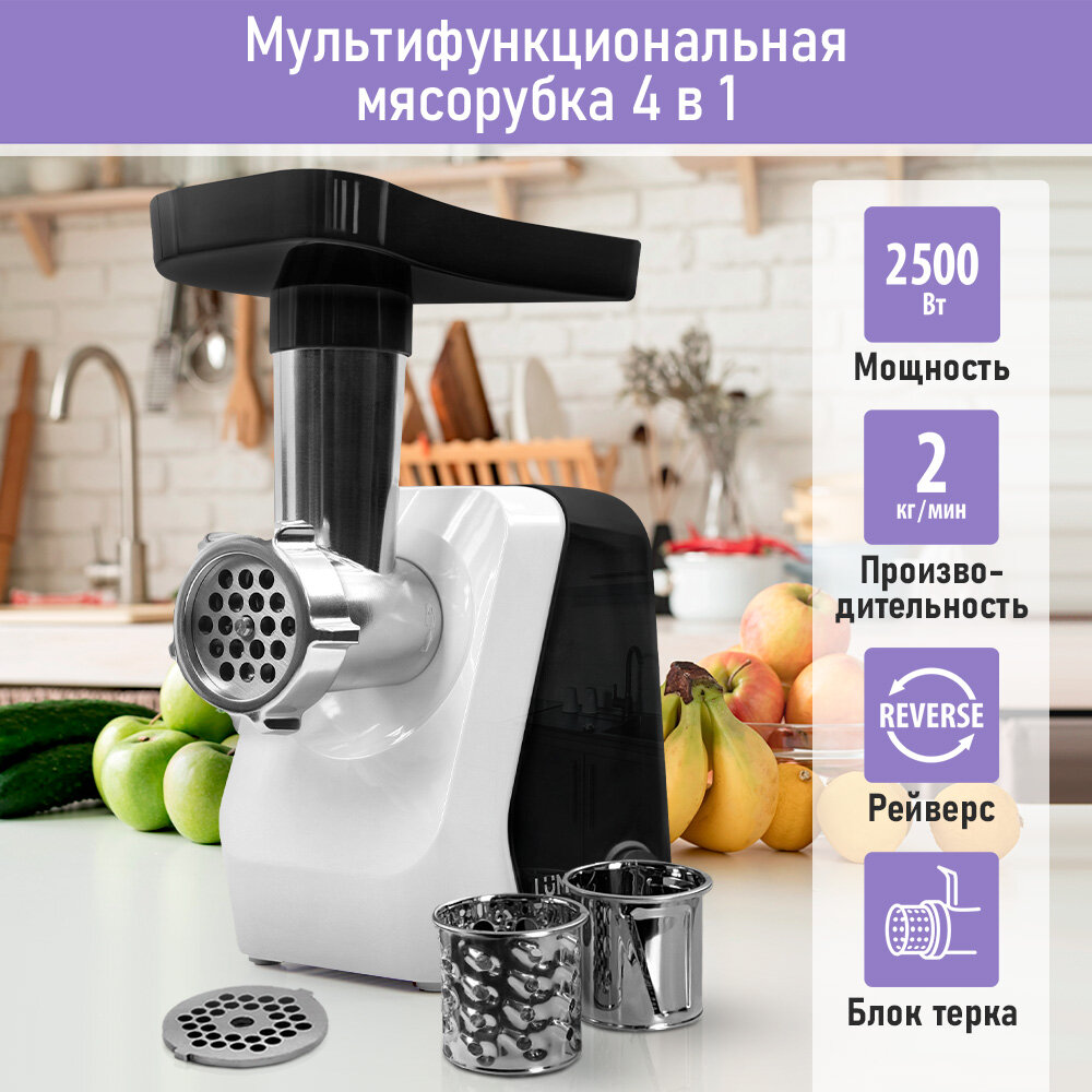 Мясорубка LUMME LU-MG2114B черный жемчуг