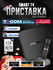 Приставка для телевизора Smart TV Box, Android TV, фильмы, игры, ...