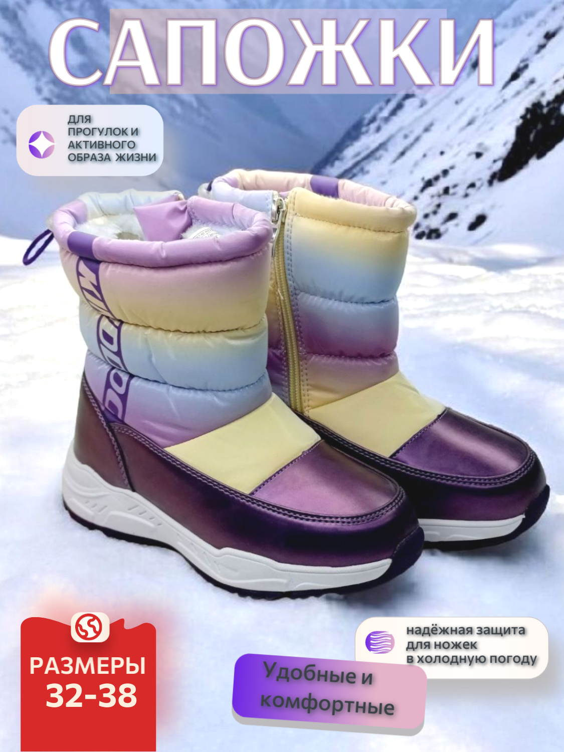 Дутики , размер 34, фиолетовый