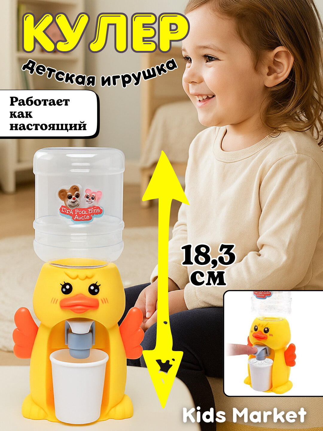 Детский кулер для воды морса сока, мини-кулер, настольный кулер-уточка для воды и напитков