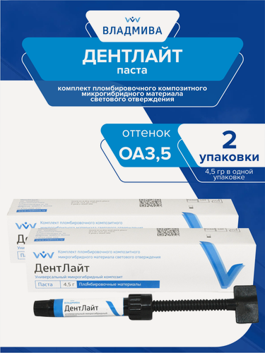 Изображение товара Комплект Универсальная композитная паста-шприц ДентЛайт оттенок ОА3,5 4,5 гр. х 2 шт.