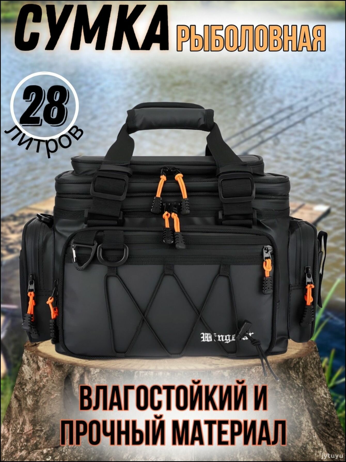 Сумка, рюкзак для рыбалки, охоты