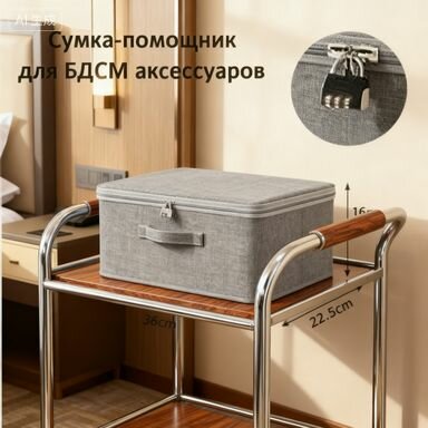 Хранение секс игрушек