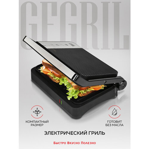 Гриль GFGRIL GF-012 29.5 см черный
